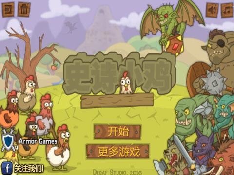 吃鸡和游戏手机对比_哪款比鸡游戏比较好_一款鸡的游戏