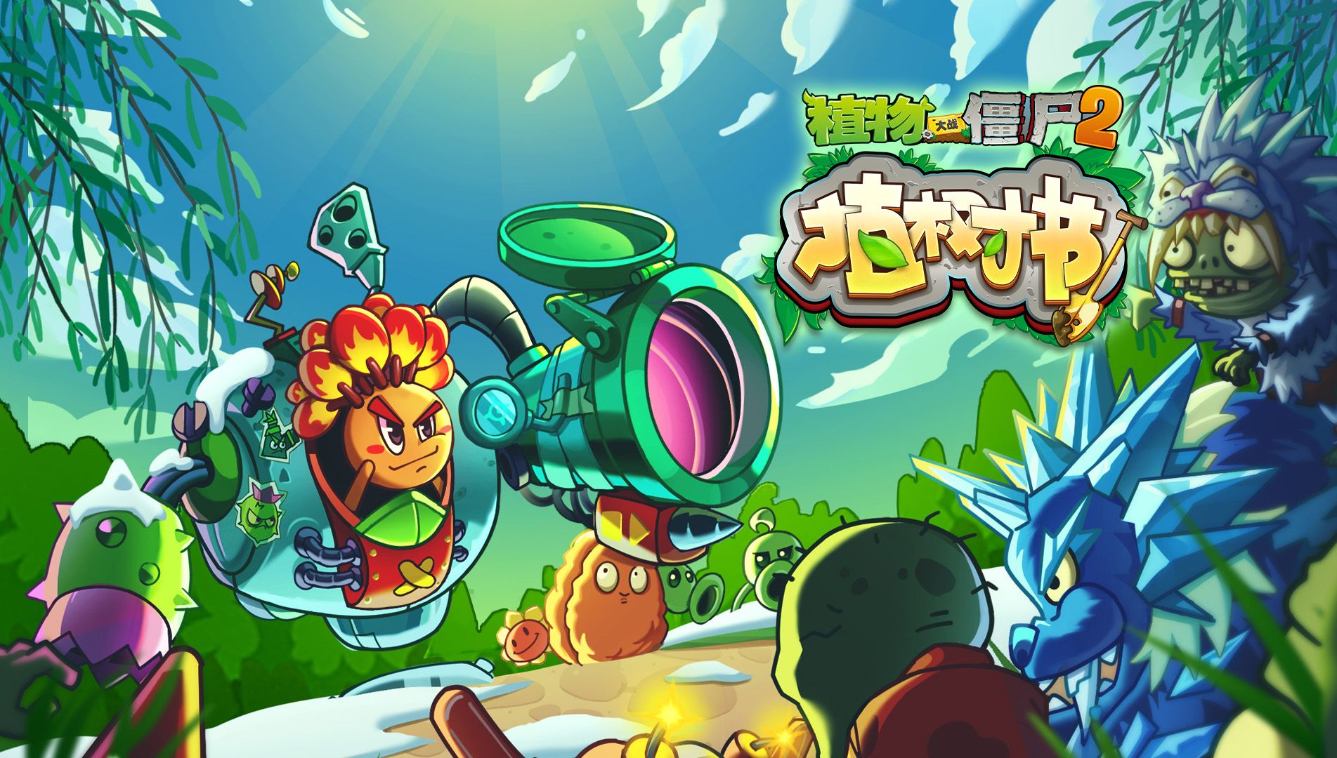 植物大战僵尸窝瓜叫什么名字_窝瓜植物大战僵尸_植物大战僵尸窝瓜僵尸