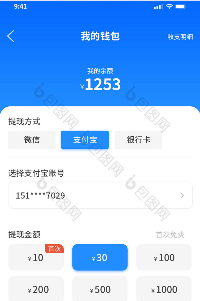 钱包的钱提现收手续费吗_tp钱包可以提现吗_钱包提现