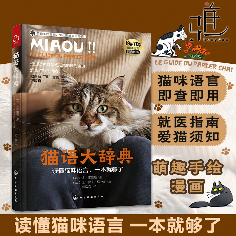糖猫词典笔_糖猫词典笔使用教程_糖猫词典笔视频