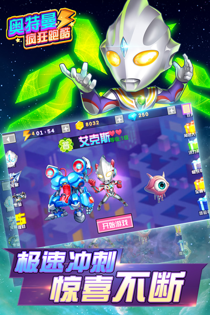 手机奥特曼益智游戏_奥特曼益智小游戏_奥特曼游戏丶
