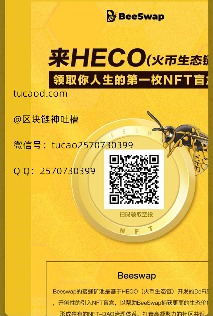 小狐狸钱包添加火币链ustc_小狐狸钱包怎么添加usdt_币圈狐狸钱包