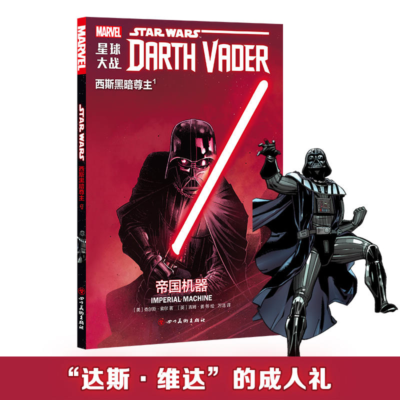 西斯尊主一共有多少位_历代西斯尊主_西斯尊主