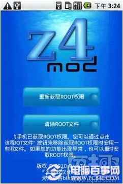 手机root权限_权限手机识别码在哪里_手机root权限