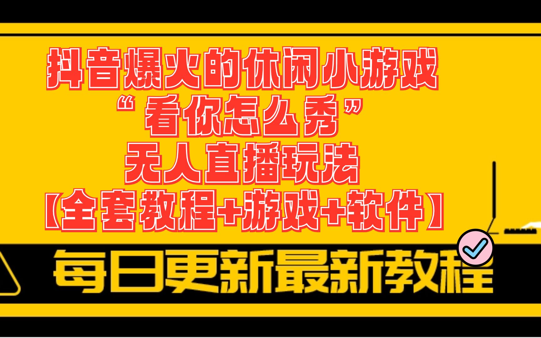 隐藏软件手机做游戏怎么做_手机隐藏游戏的软件_怎么做手机隐藏游戏软件