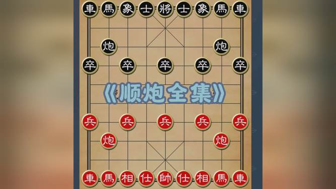 苹果手机象棋软件哪个最好_苹果手机打象棋游戏_ios象棋游戏