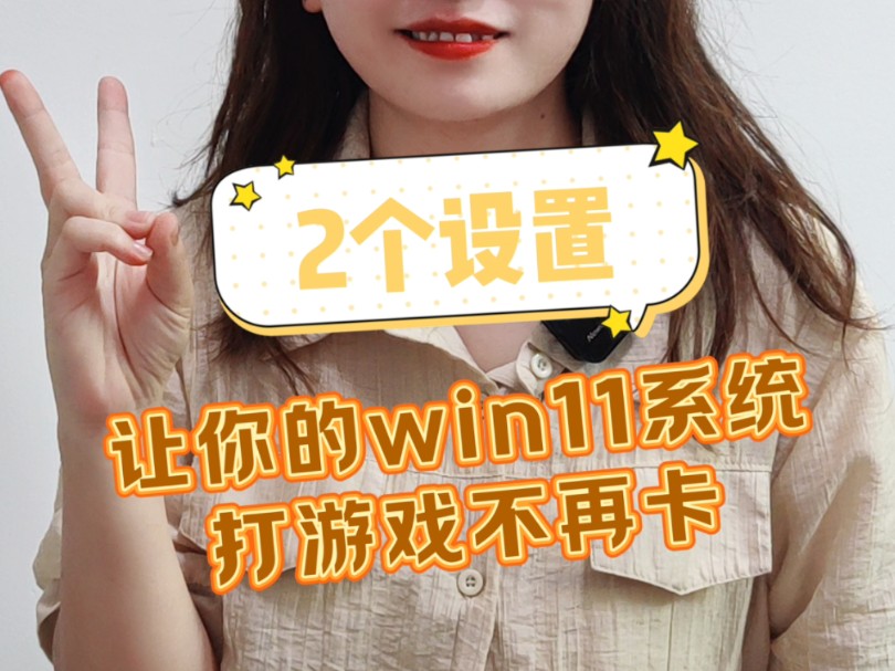 win11上玩手机游戏_手机跑win11_手机玩win10游戏