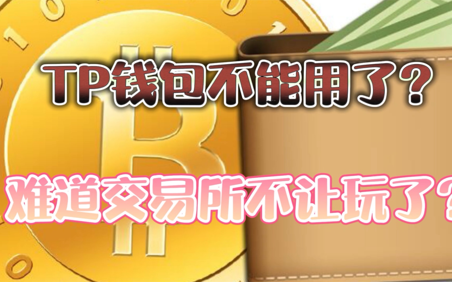 安装风险应用会怎样_安装app提示风险_tp钱包安装显示应用风险