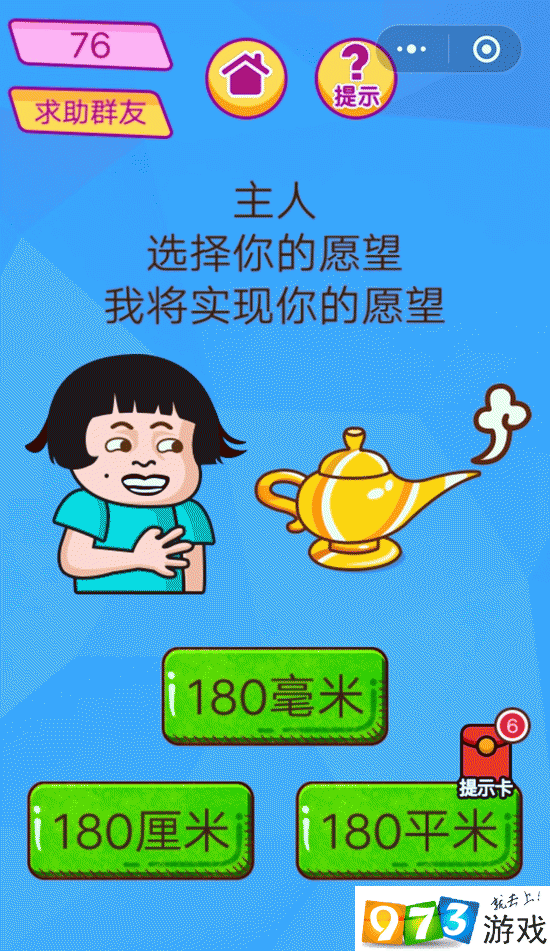 脑洞大开手机游戏_一款名叫脑洞大开的游戏_脑洞大开游戏app