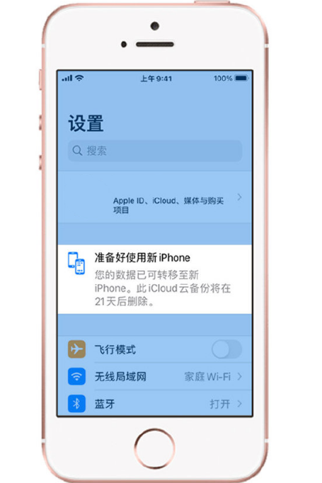 iphone一键转移新手机_一键转移苹果手机新旧_苹果一键转移新手机