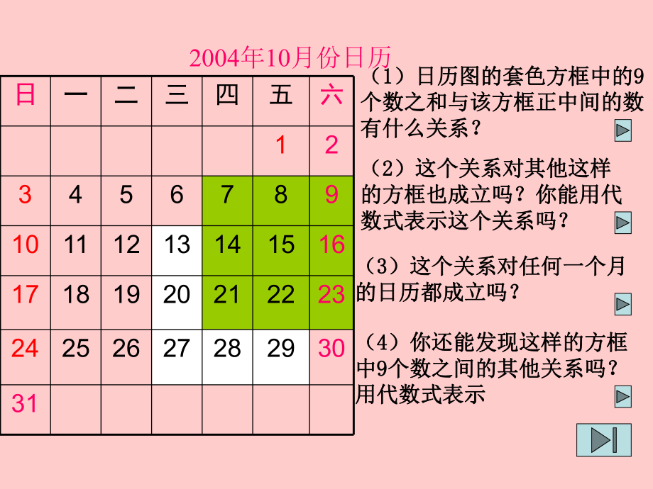 1992年日历查询_日历查询天数_日历查询