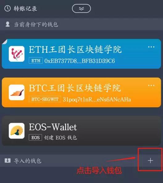 转换中文按哪个键_imtoken怎么转换中文_转换中文怎么说