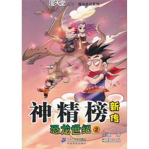 恐龙世纪游戏苹果手机版_恐龙世纪手机游戏_手机游戏恐龙世界