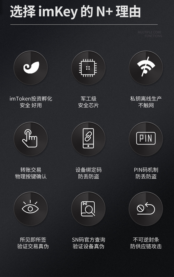 imkey硬件钱包价格_硬件钱包使用方法_硬件钱包多少钱