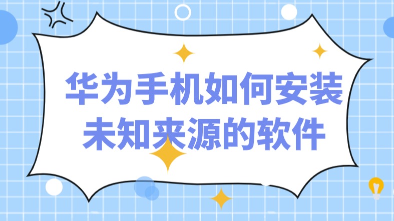 安卓手机总是自动安装游戏_手机自动安装游戏怎么办_手机自动安装游戏软件