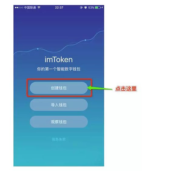 imtoken钱包添加币种_钱包添加下载到手机_如何下载imtoken添加钱包