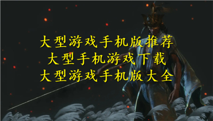 画质好耐玩大型手游_画质高好玩的大型手机游戏_高画质的大型手游