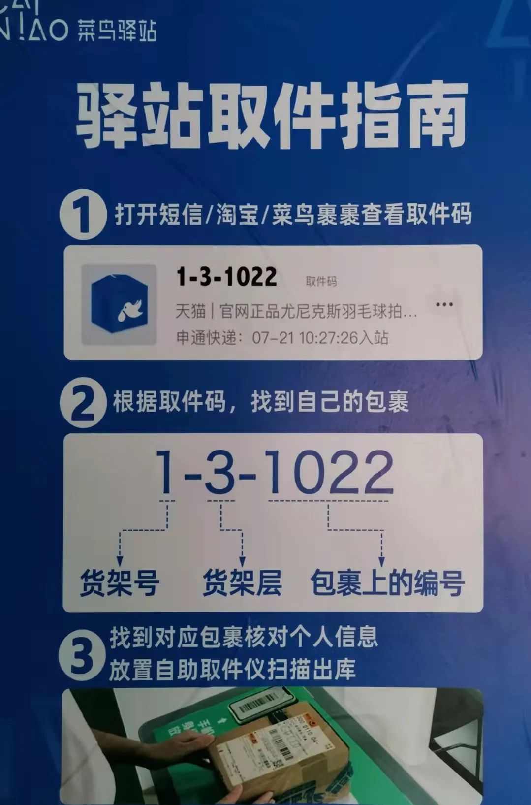 顺丰取件码怎么查询_顺丰查取货码_顺丰取件码怎么查