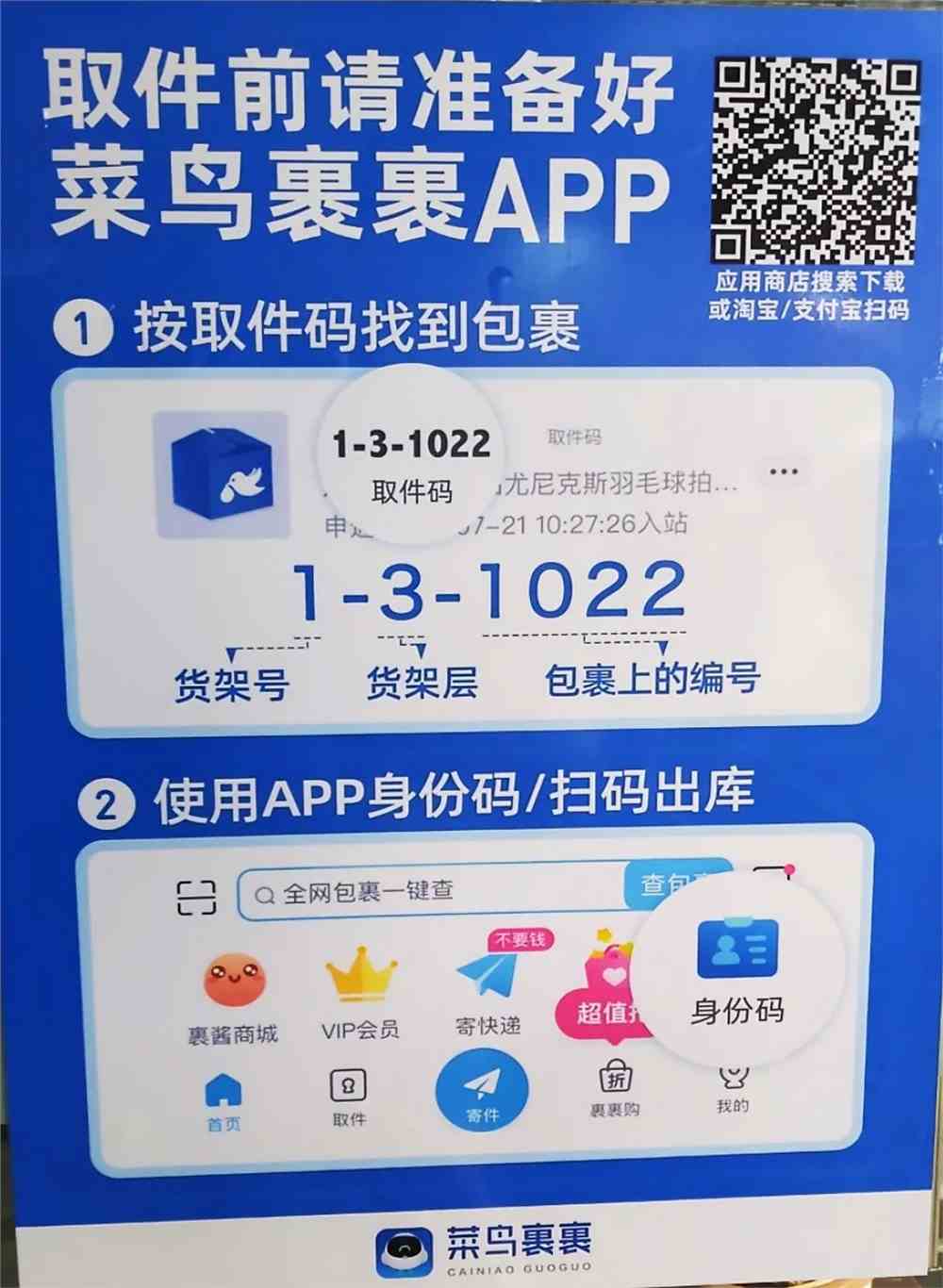 顺丰取件码怎么查_顺丰取件码怎么查询_顺丰查取货码