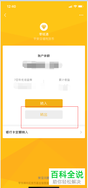 怎么把狐狸钱包钱转出_小狐狸钱包转账_小狐狸钱包怎么转出到微信上面