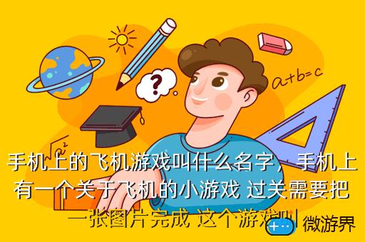 用手机玩小游戏_怎样用手机做一个小游戏_做手机游戏用什么软件