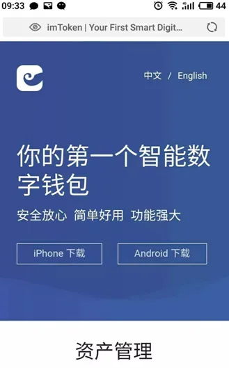 imtoken下载_下载imtoken钱包app_下载imtokenapp