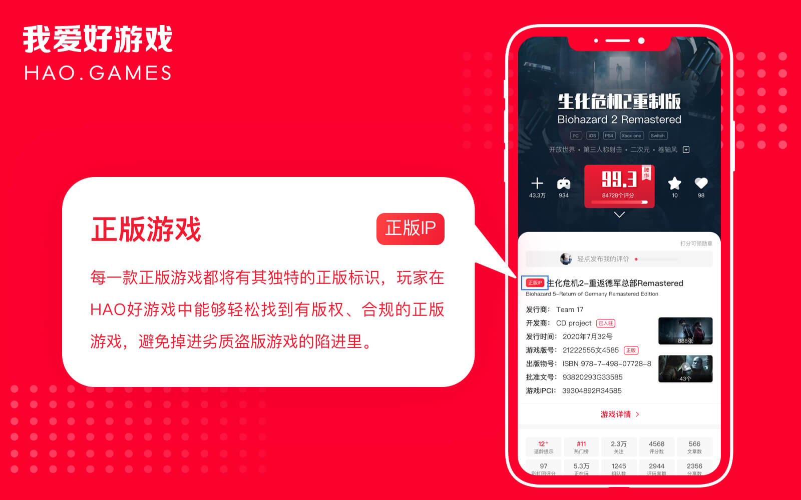 玩正版游戏_手机游戏正版平台_手机打游戏不是正版怎么办