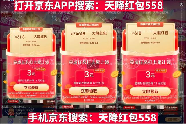 京东退差价钱多久到账_京东怎么退差价_京东商城退差价