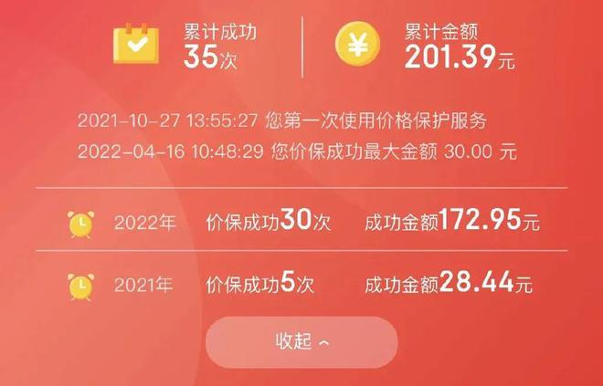 京东怎么退差价_京东退差价钱多久到账_京东商城退差价