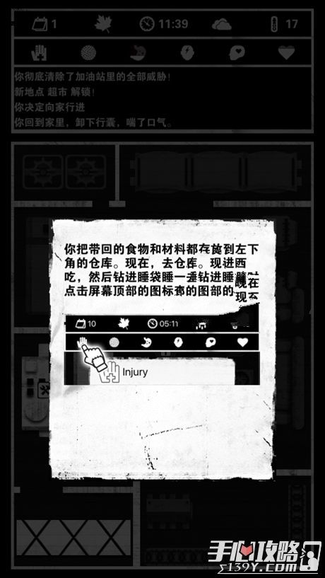 避难手机游戏推荐_避难手机游戏有哪些_避难游戏手机