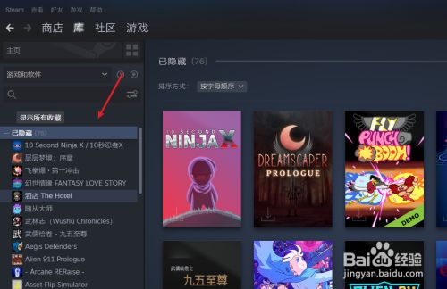 手机老隐藏游戏怎么设置_手机老隐藏游戏怎么办_老手机怎么隐藏手机游戏