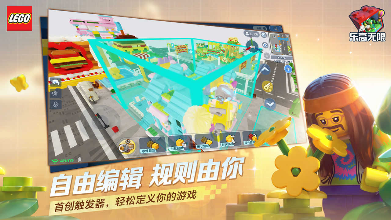 乐高无限内存最小版_乐高游戏手机版内存小一点_乐高的手机游戏