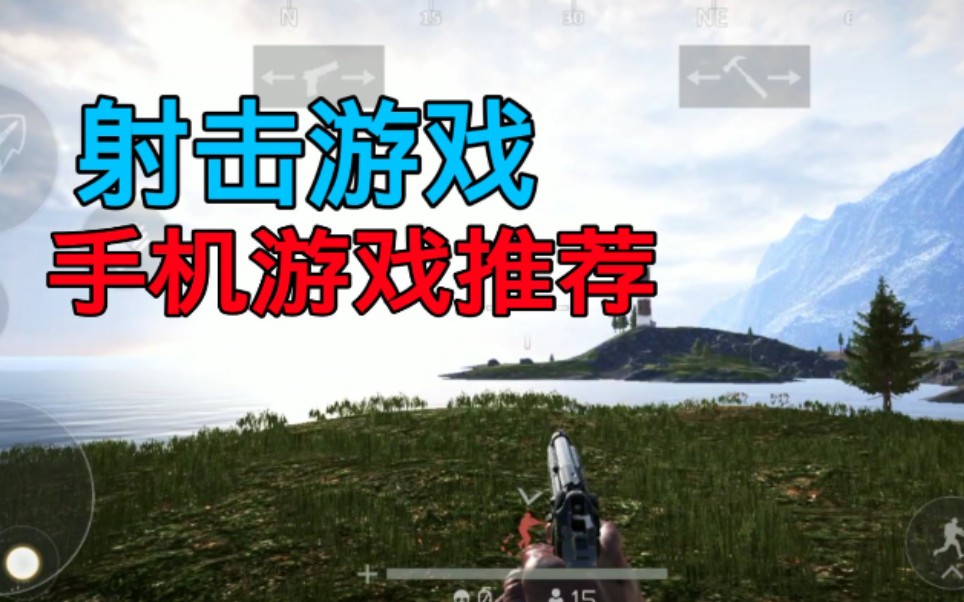 射击类单机游戏手机_好玩的单机手机射击_单机好玩射击游戏手机游戏