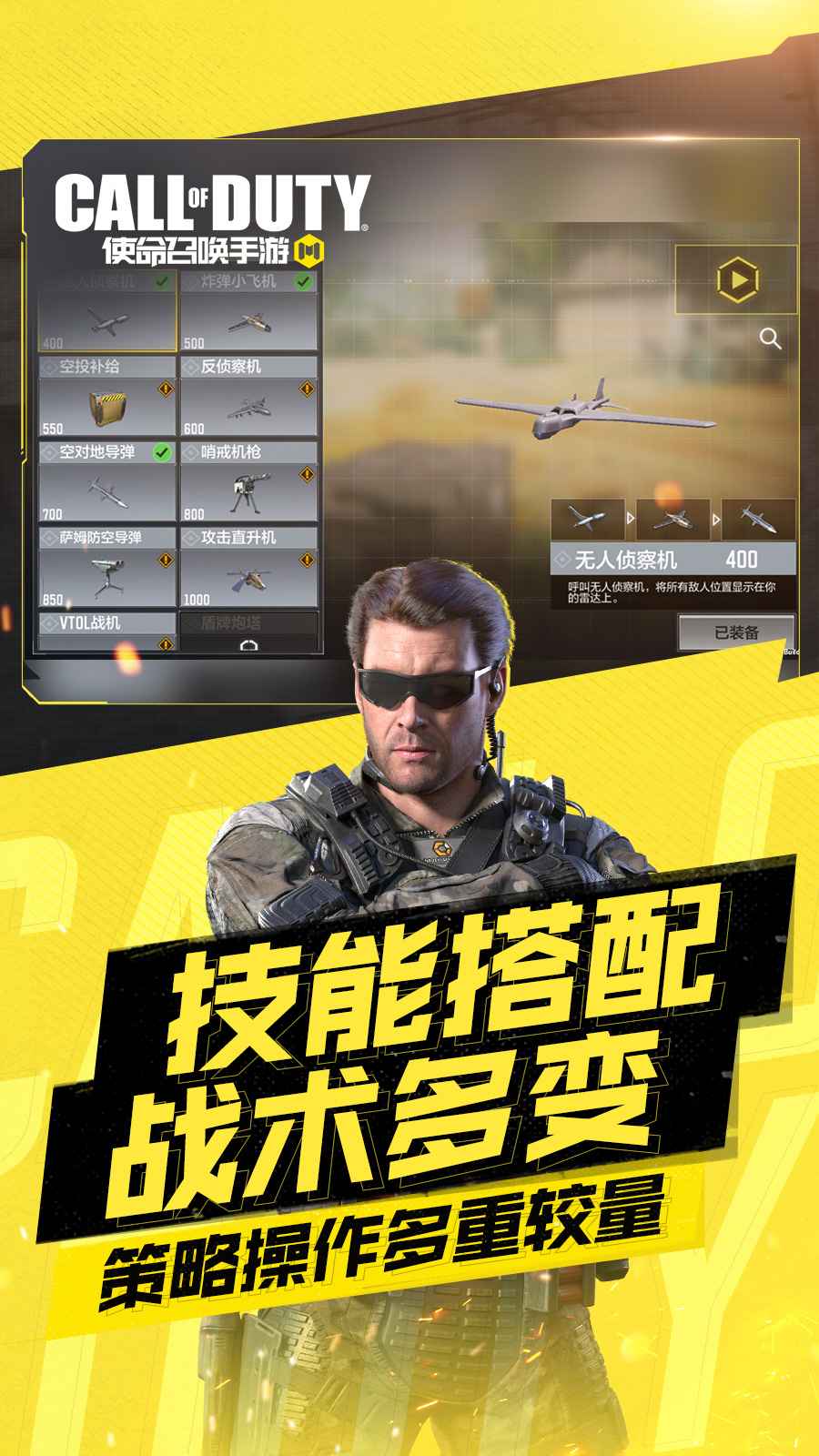 我想玩使命召唤手游游戏_顶级手机玩使命召唤的游戏_玩使命召唤的手机