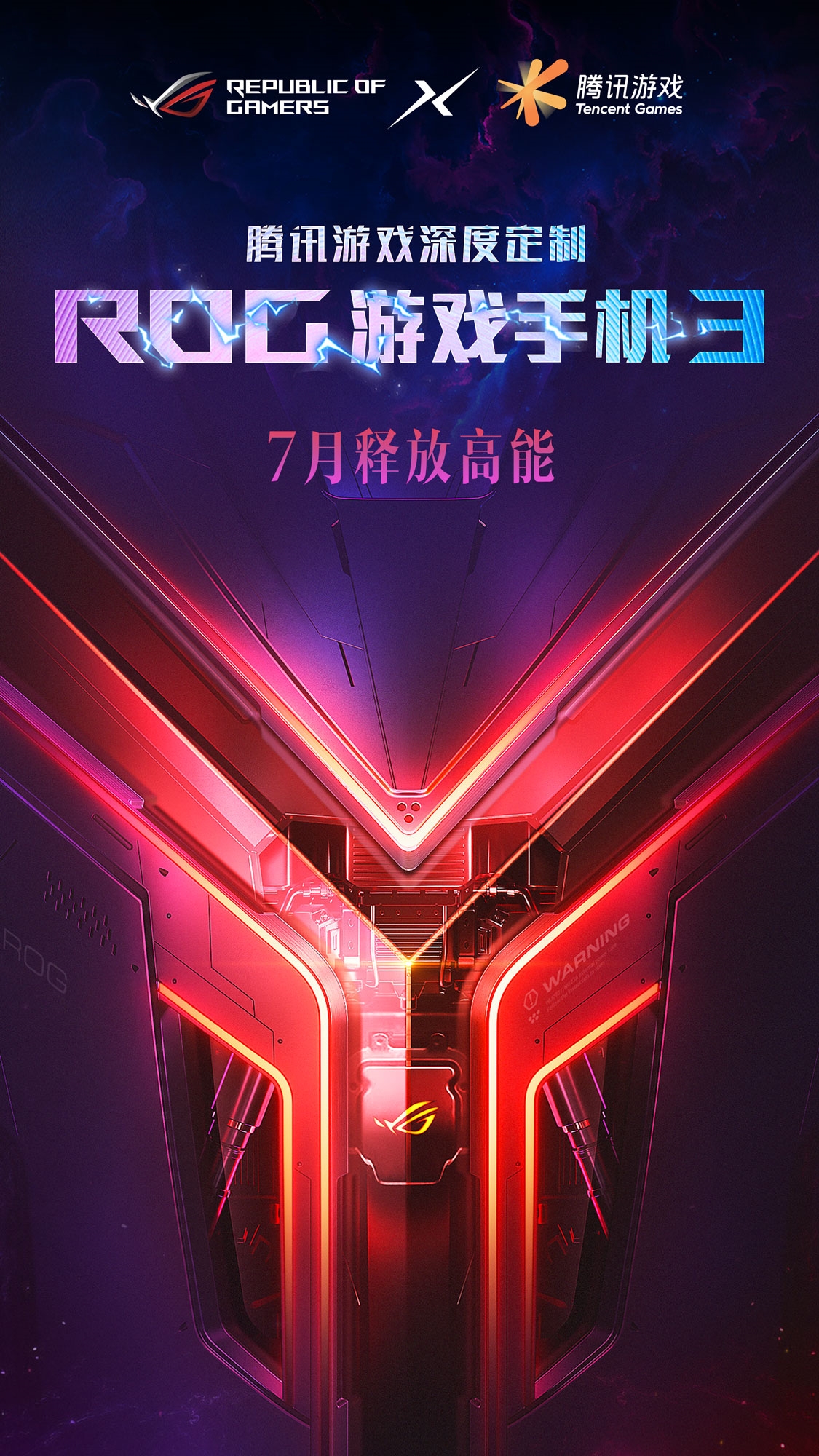 rog5游戏推荐怎么关闭_rog手机玩游戏_rog手机游戏推送