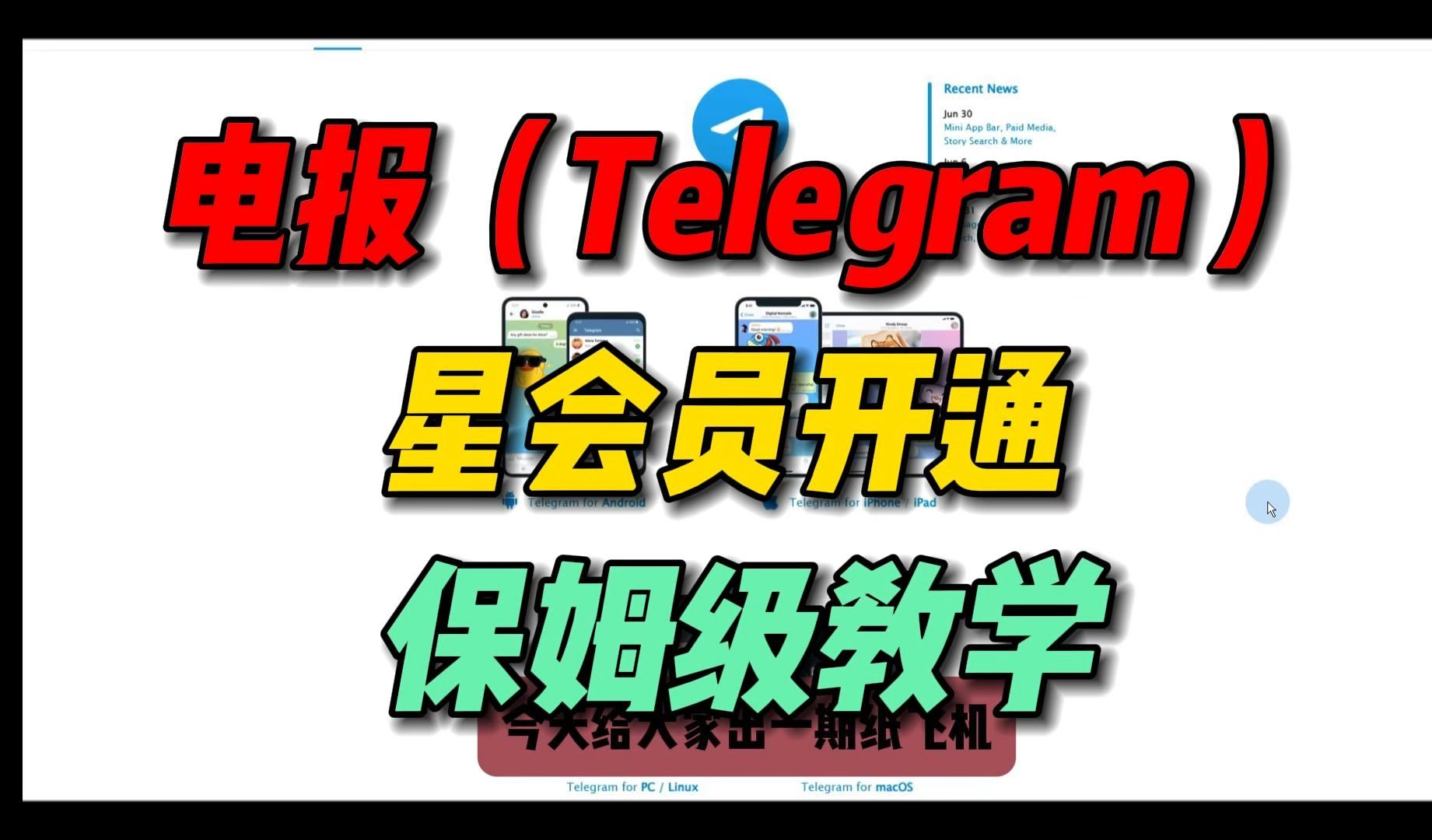 繁体设置在手机什么地方_telegram怎样设置繁体_繁体设置台湾还是香港