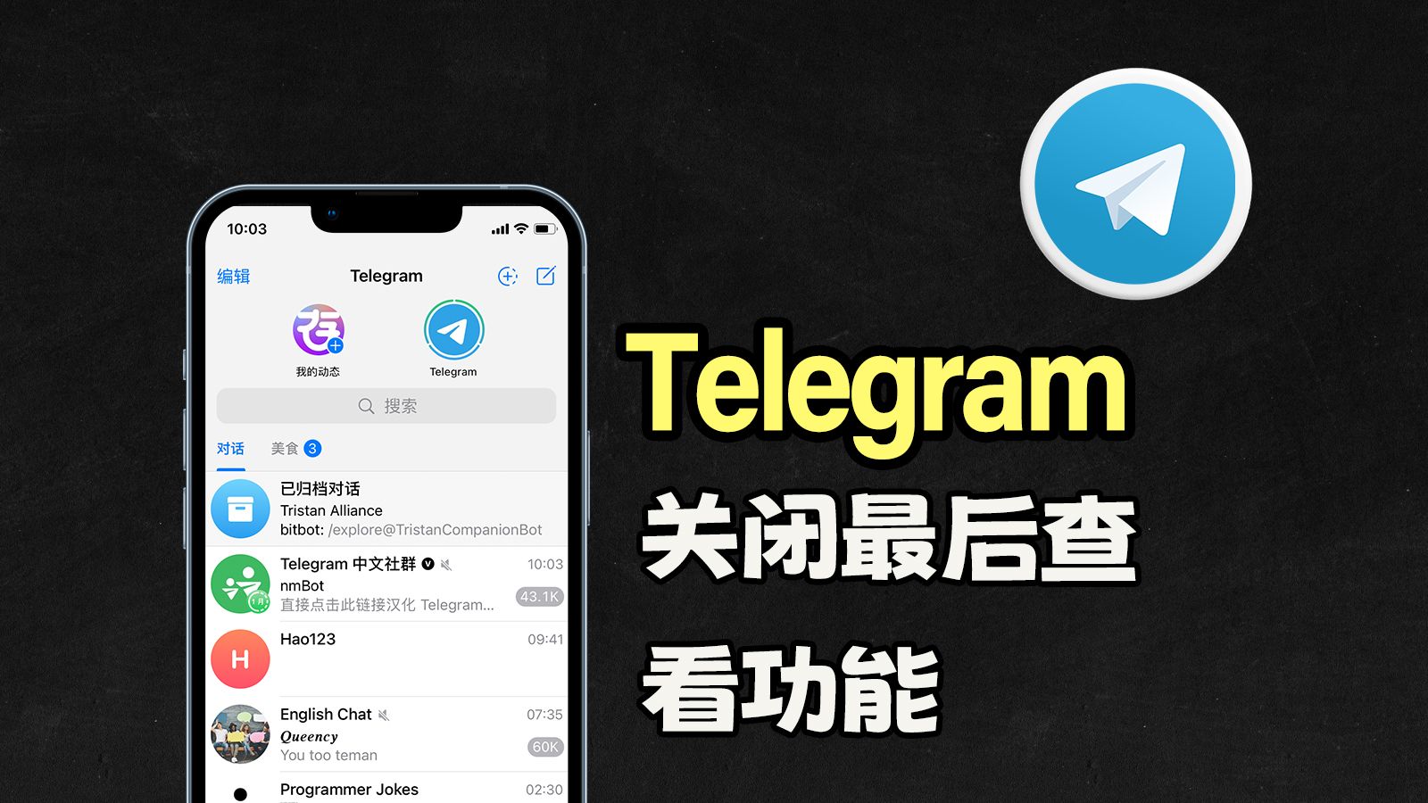 telegram怎么清除记录_流量管理怎么清除记录_耗电详情里面怎么清除记录