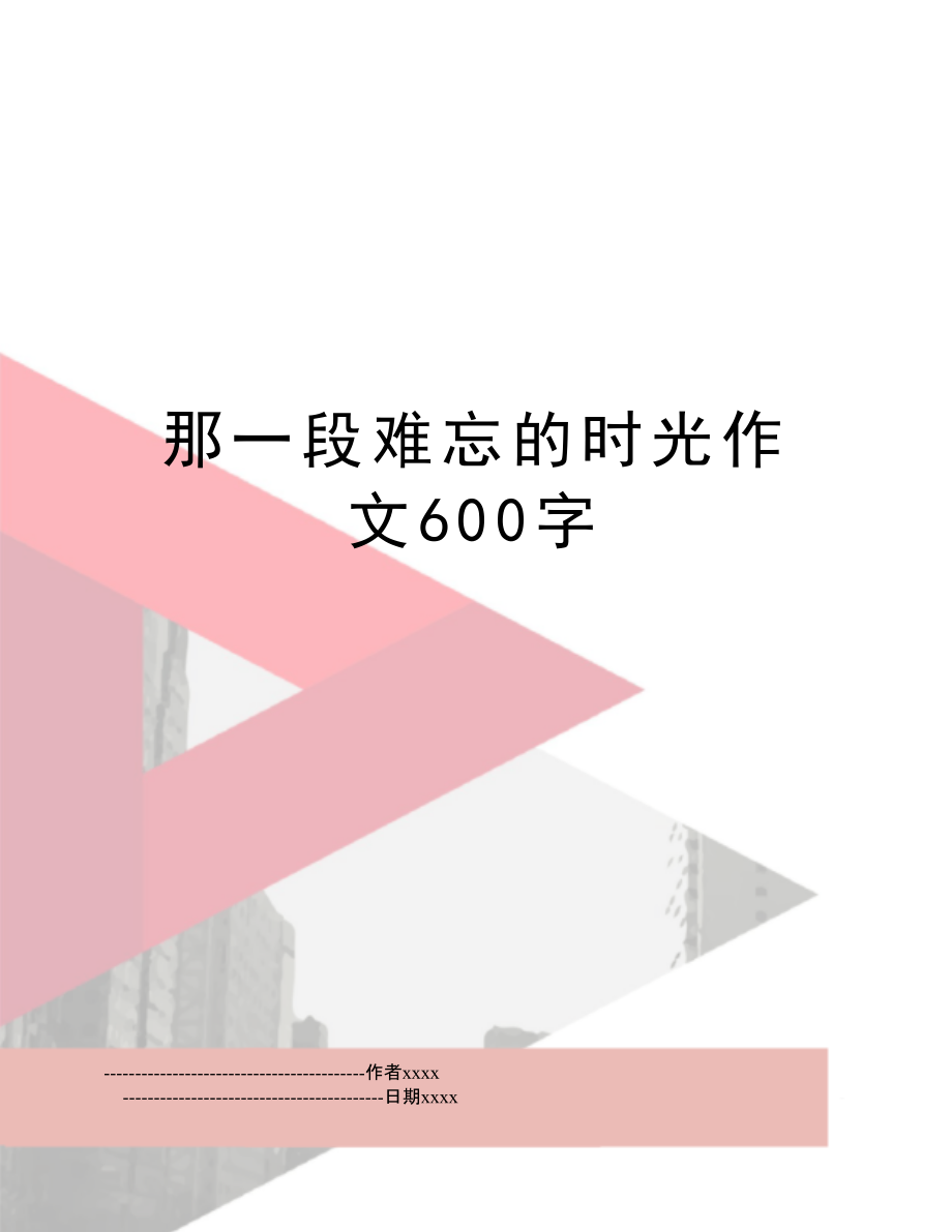 2012年11月_月年2023年_那年有润月年