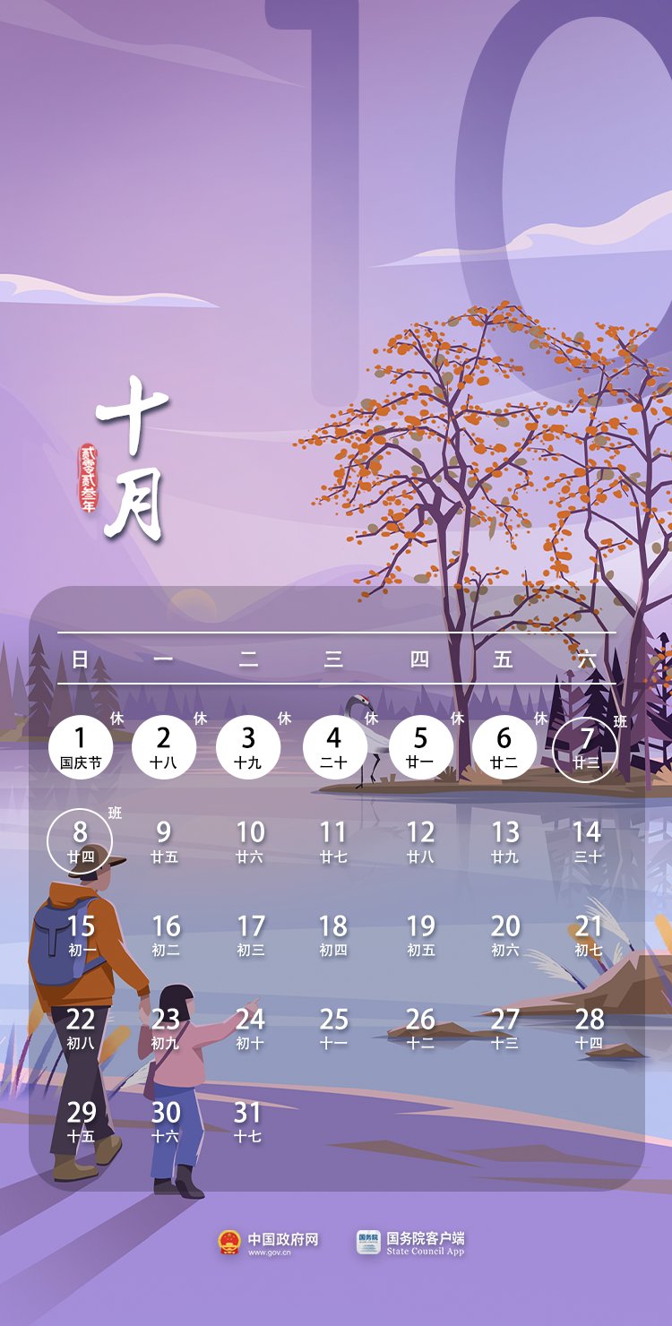 天假放假时间_放假这些天_6月1日放假几天