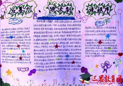 悲惨欺凌者动漫化_悲惨的欺凌者_悲惨欺凌者人物介绍图片