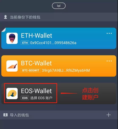 imtoken钱包操作流程_钱包token_imtoken钱包操作流