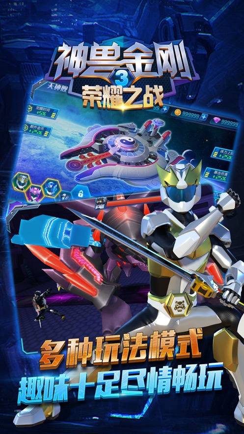 神兽大战版手机游戏怎么玩_神兽大作战无限钻石版_神兽大战游戏手机版