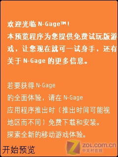 世界最早的游戏手机_世界第一款游戏手机_最早的游戏手机