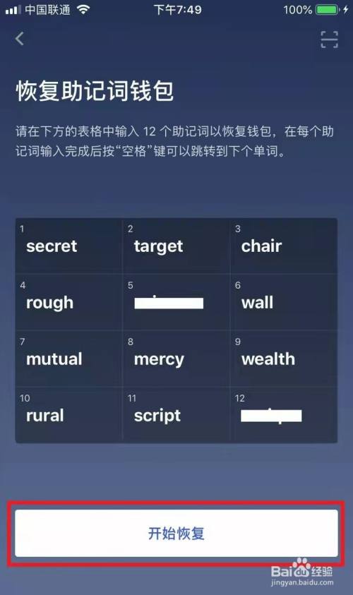 小狐狸钱包怎么查看助记词_小狐狸钱包助记词可以更改么_狐狸钱包怎么导出助记词