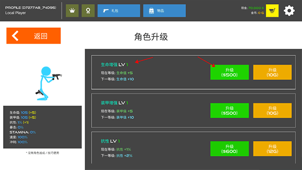 火柴人战争：血腥打击 最新版