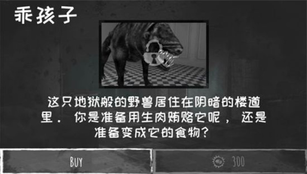 恐怖之眼 联机版正版