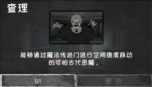 恐怖之眼 联机版正版