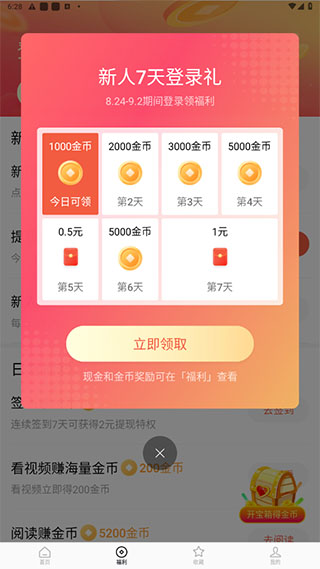 红果免费短剧 app下载