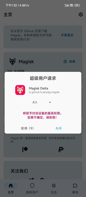 magisk 老版本