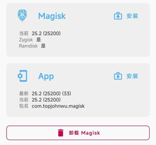 magisk 老版本